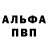 Амфетамин 98% Pilette alain