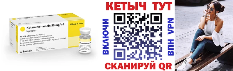 КЕТАМИН VHQ  купить  сайты  Волчанск 